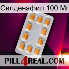 Силденафил 100 Мг cialis3